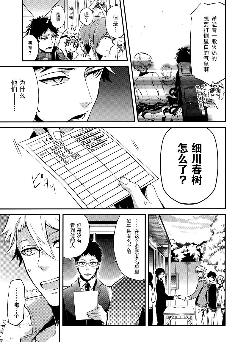 《青春X机关枪》漫画最新章节第41话免费下拉式在线观看章节第【5】张图片