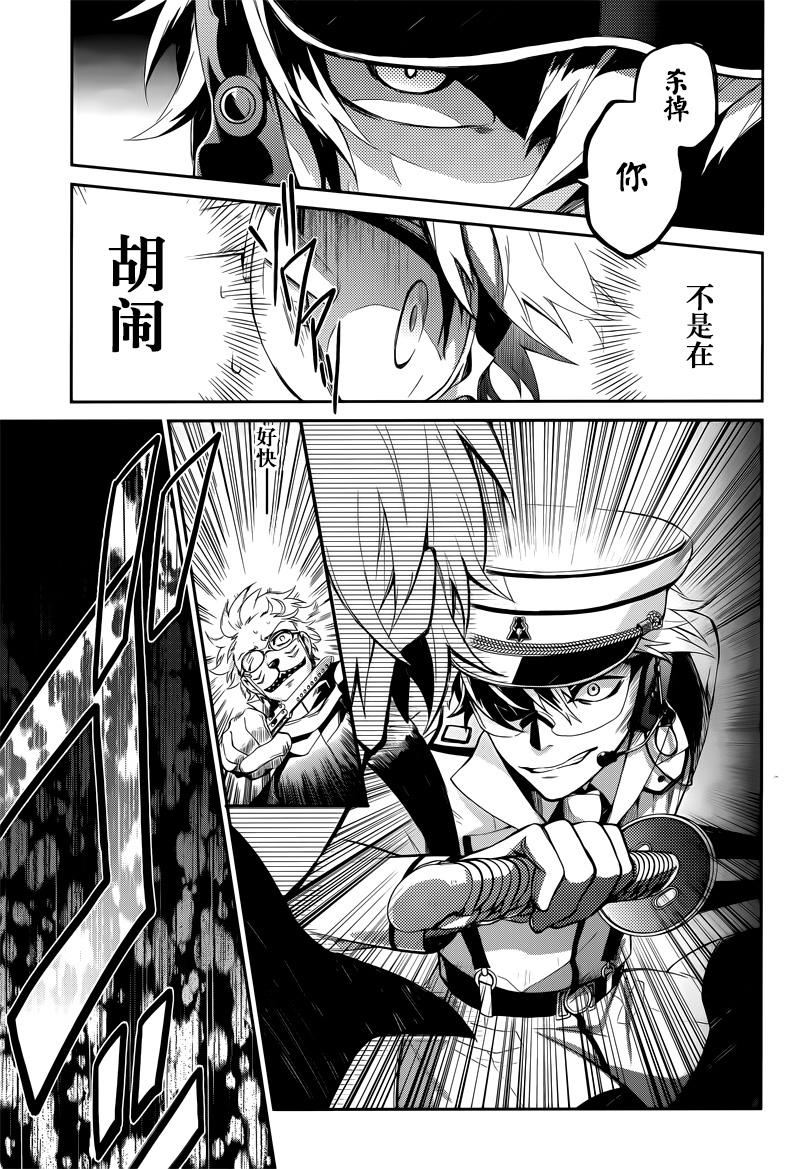 《青春X机关枪》漫画最新章节第48话免费下拉式在线观看章节第【40】张图片