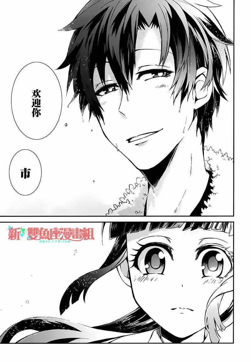 《青春X机关枪》漫画最新章节第25话免费下拉式在线观看章节第【33】张图片