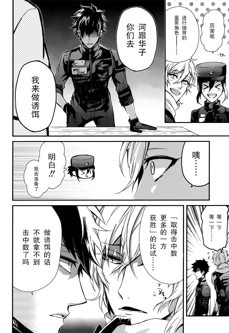 《青春X机关枪》漫画最新章节第56话免费下拉式在线观看章节第【23】张图片