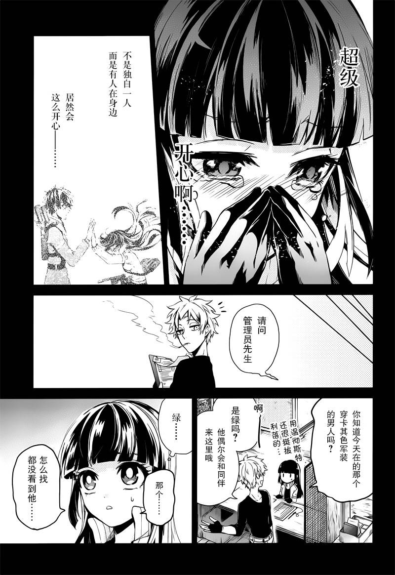 《青春X机关枪》漫画最新章节第59话免费下拉式在线观看章节第【35】张图片