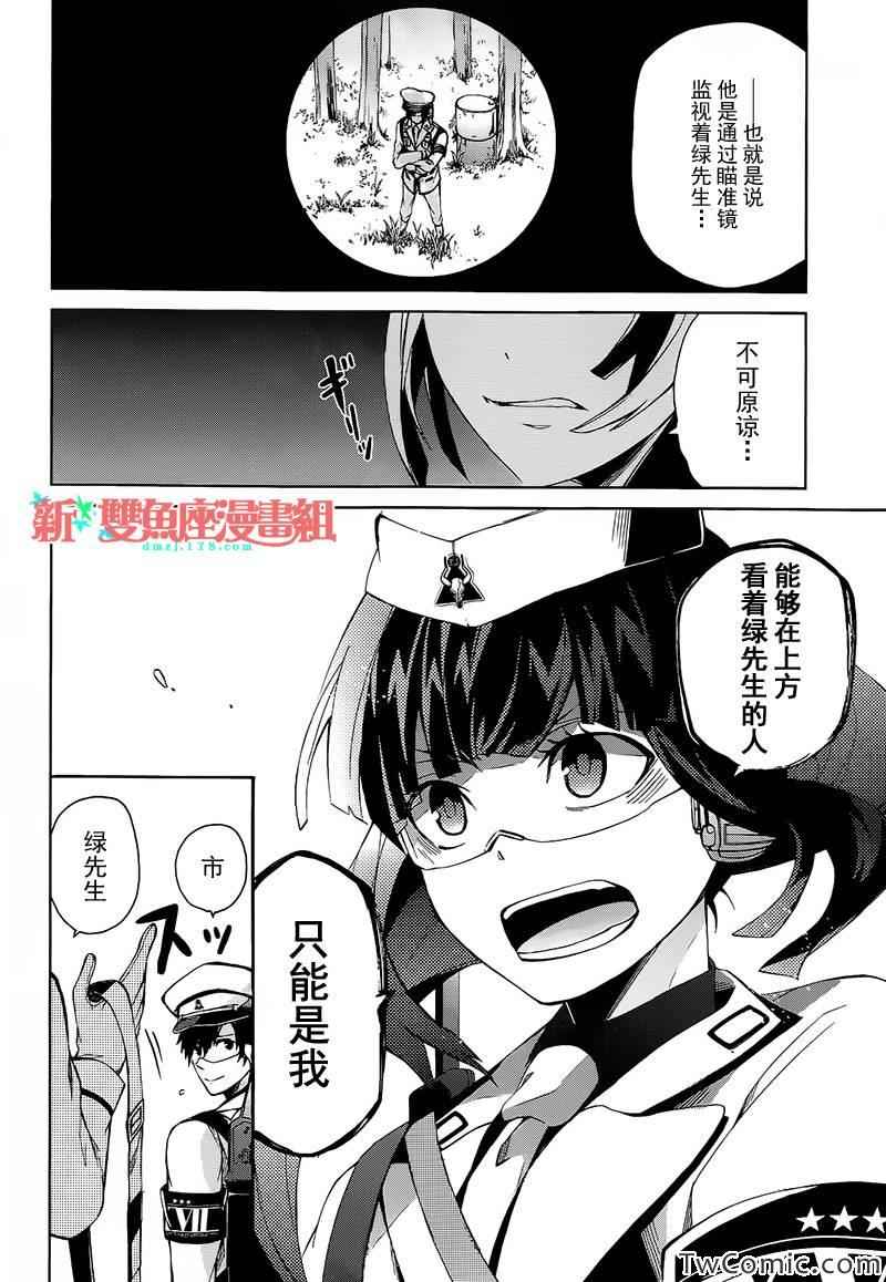 《青春X机关枪》漫画最新章节第7话免费下拉式在线观看章节第【23】张图片