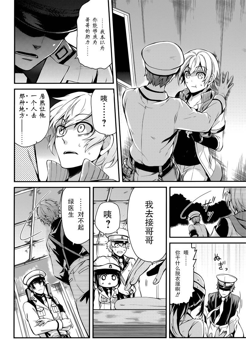 《青春X机关枪》漫画最新章节第41话免费下拉式在线观看章节第【31】张图片