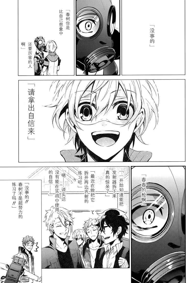 《青春X机关枪》漫画最新章节第57话免费下拉式在线观看章节第【24】张图片