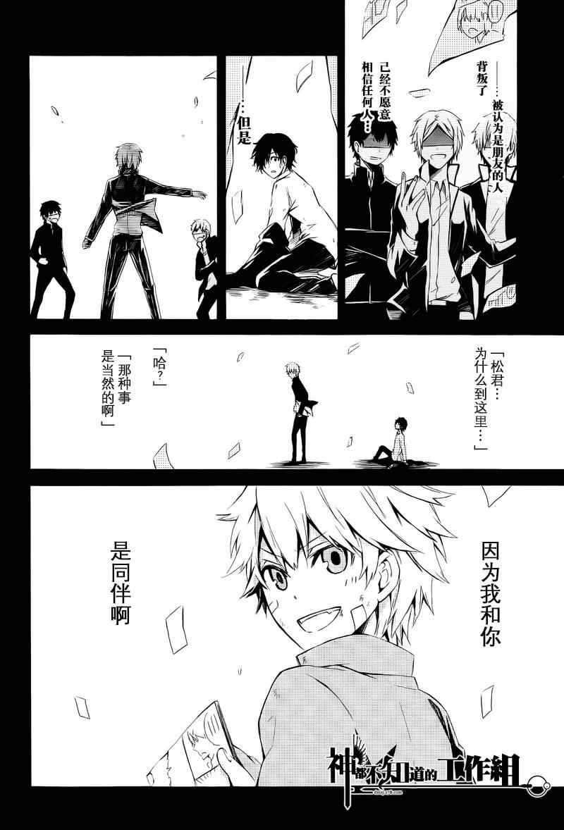 《青春X机关枪》漫画最新章节后篇免费下拉式在线观看章节第【34】张图片