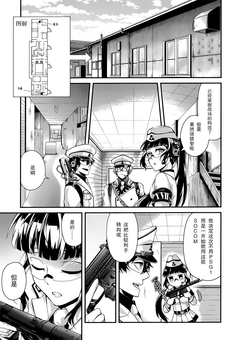 《青春X机关枪》漫画最新章节第48话免费下拉式在线观看章节第【13】张图片