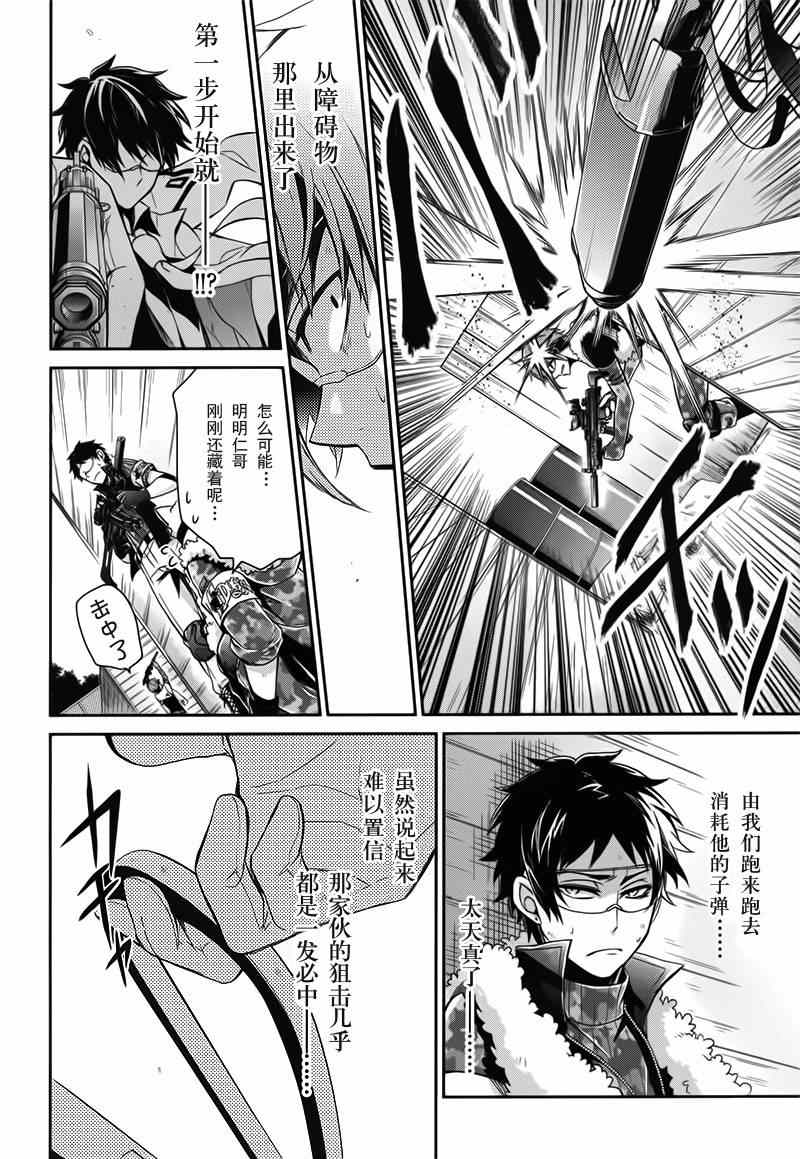 《青春X机关枪》漫画最新章节第29话免费下拉式在线观看章节第【8】张图片