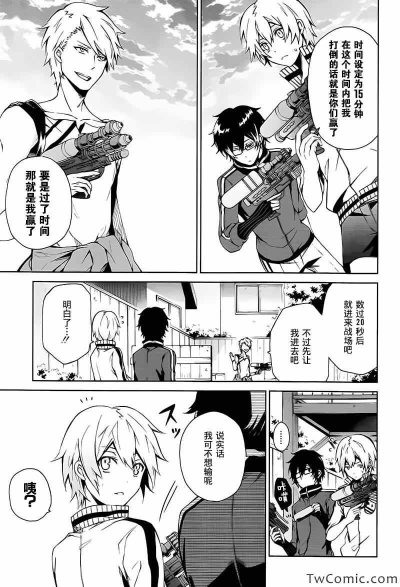 《青春X机关枪》漫画最新章节第5话免费下拉式在线观看章节第【15】张图片