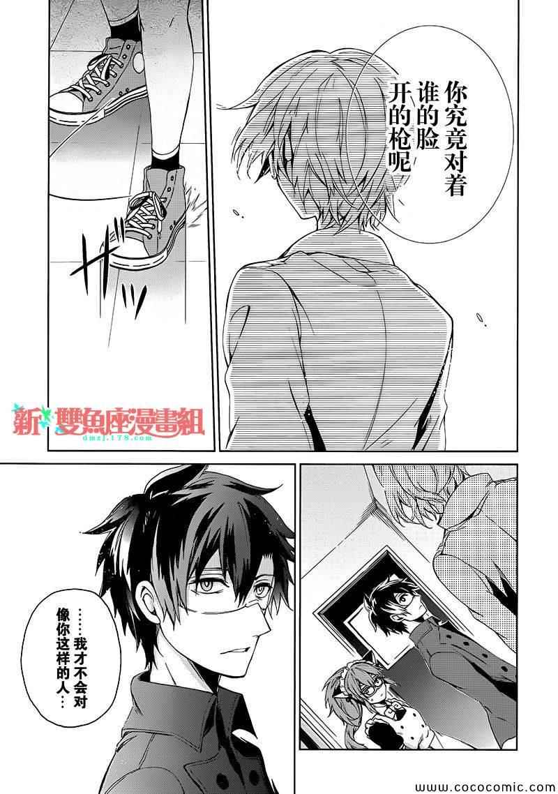 《青春X机关枪》漫画最新章节第13话免费下拉式在线观看章节第【37】张图片