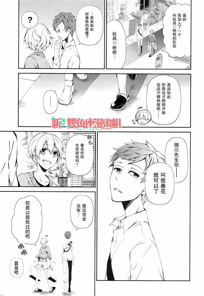 《青春X机关枪》漫画最新章节第20话免费下拉式在线观看章节第【15】张图片