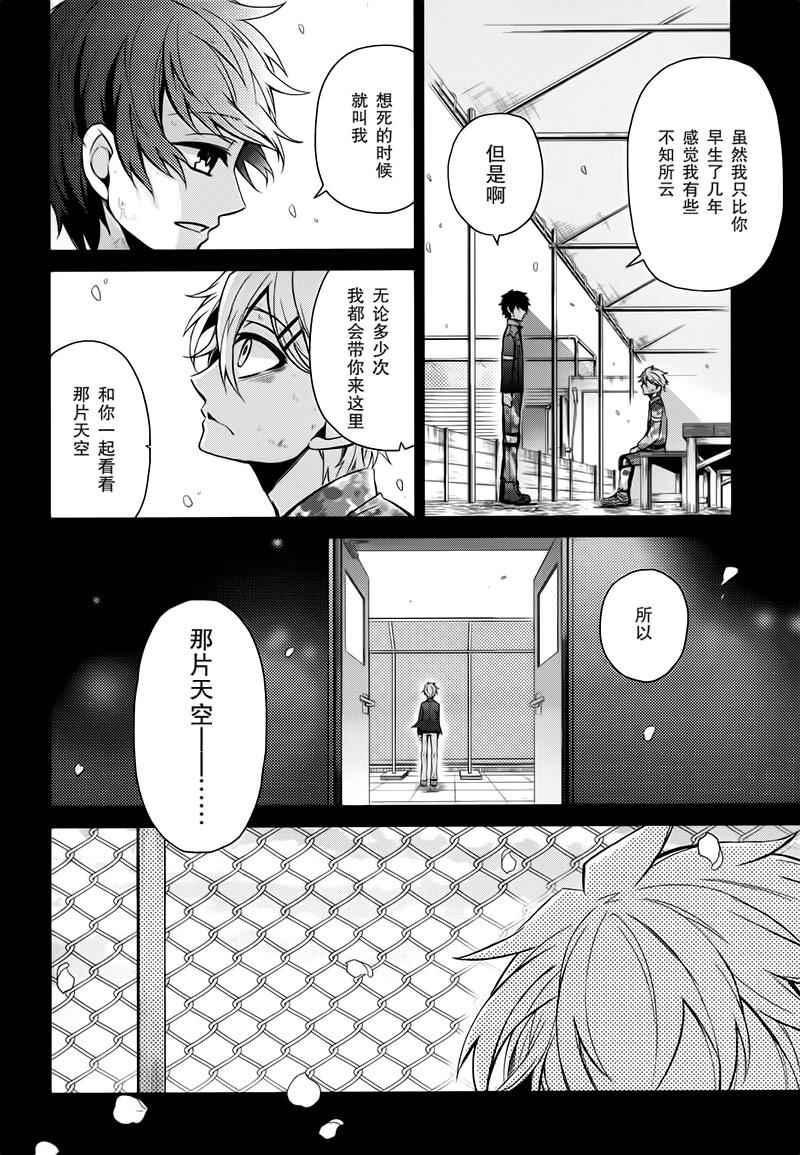 《青春X机关枪》漫画最新章节第33话免费下拉式在线观看章节第【28】张图片