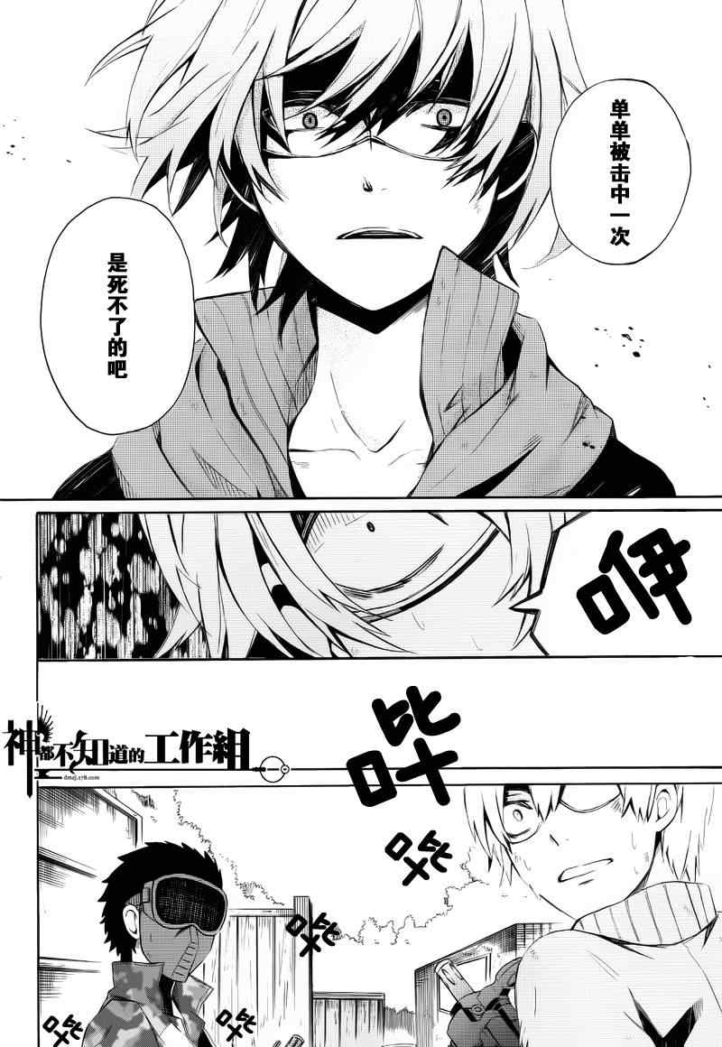 《青春X机关枪》漫画最新章节后篇免费下拉式在线观看章节第【45】张图片