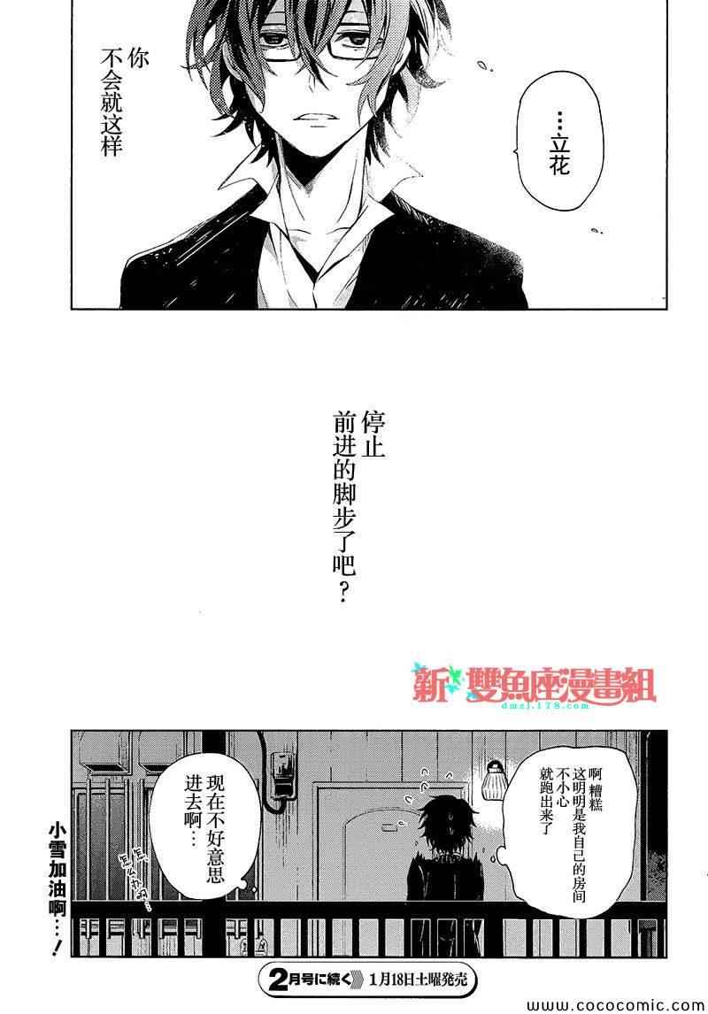 《青春X机关枪》漫画最新章节第12话免费下拉式在线观看章节第【48】张图片