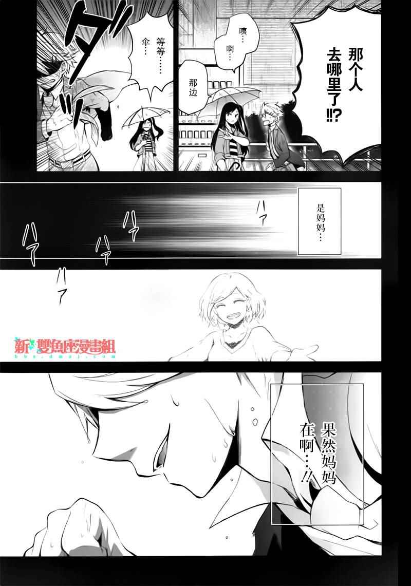 《青春X机关枪》漫画最新章节第31话免费下拉式在线观看章节第【21】张图片