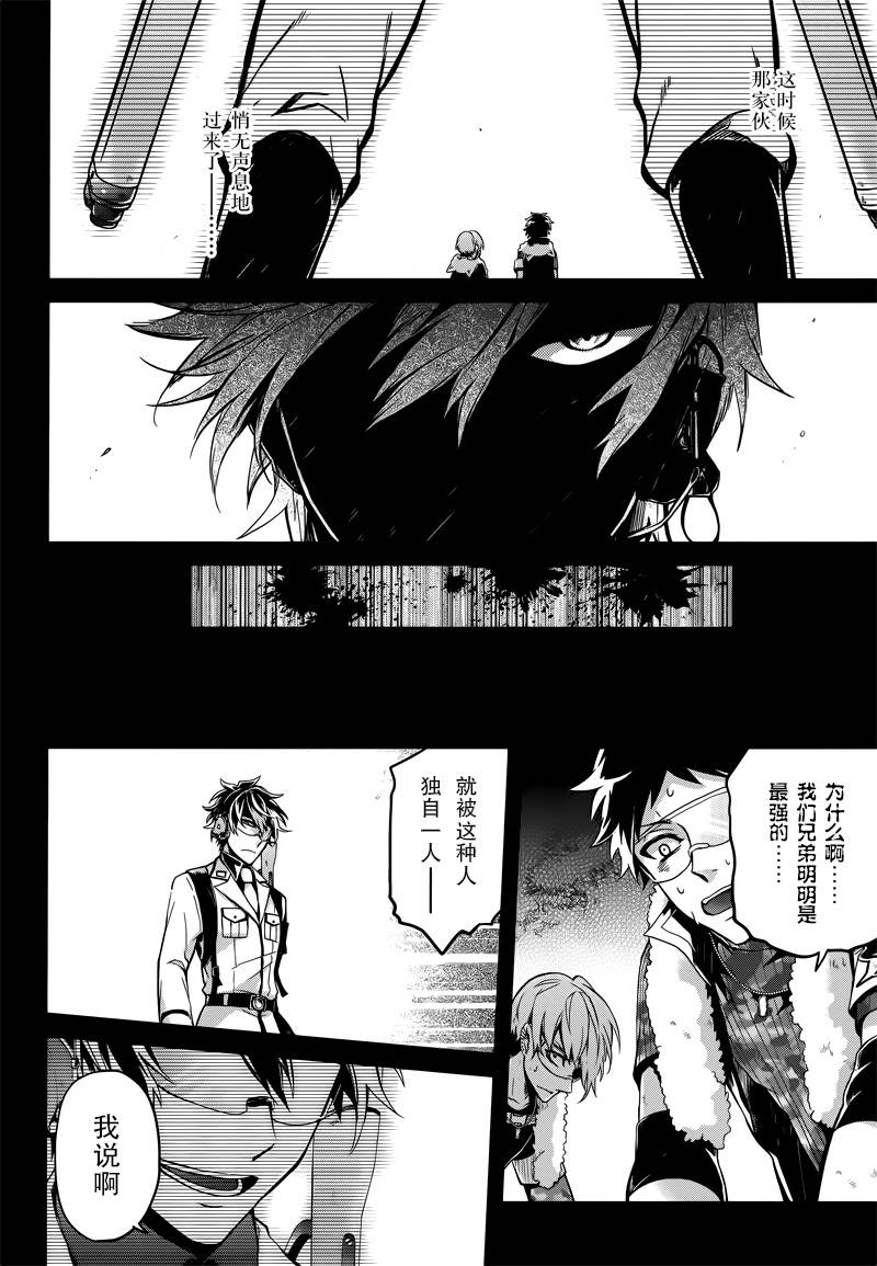 《青春X机关枪》漫画最新章节第51话免费下拉式在线观看章节第【26】张图片