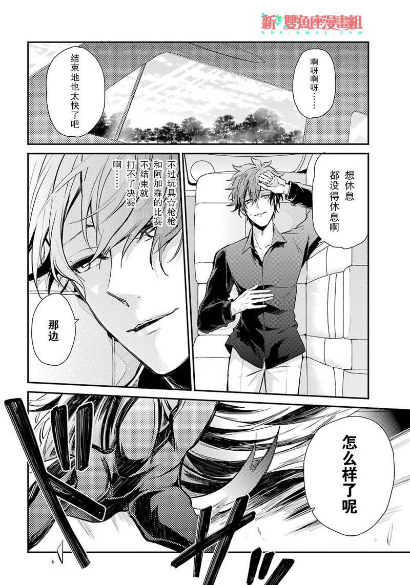 《青春X机关枪》漫画最新章节第63话免费下拉式在线观看章节第【36】张图片