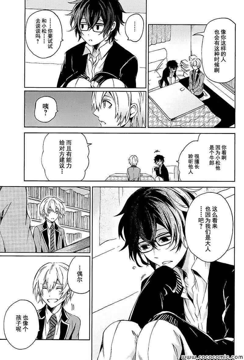 《青春X机关枪》漫画最新章节第12话免费下拉式在线观看章节第【21】张图片