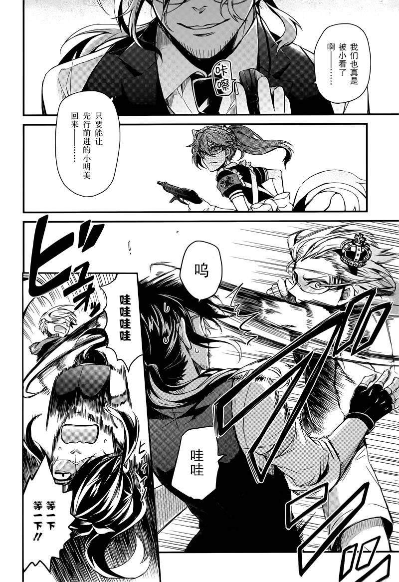 《青春X机关枪》漫画最新章节第43话免费下拉式在线观看章节第【4】张图片