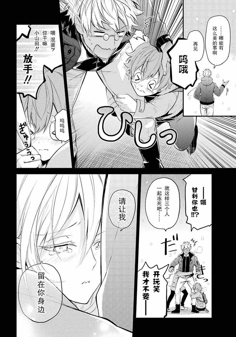 《青春X机关枪》漫画最新章节第65话免费下拉式在线观看章节第【30】张图片