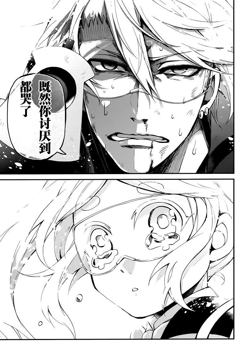 《青春X机关枪》漫画最新章节第45话免费下拉式在线观看章节第【26】张图片