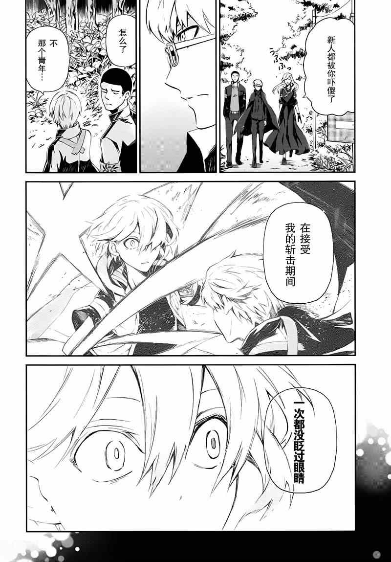 《青春X机关枪》漫画最新章节第21话免费下拉式在线观看章节第【36】张图片