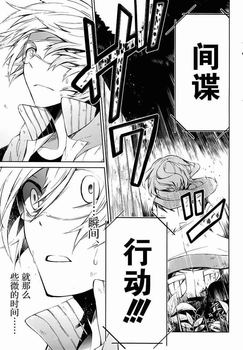 《青春X机关枪》漫画最新章节第18话免费下拉式在线观看章节第【29】张图片