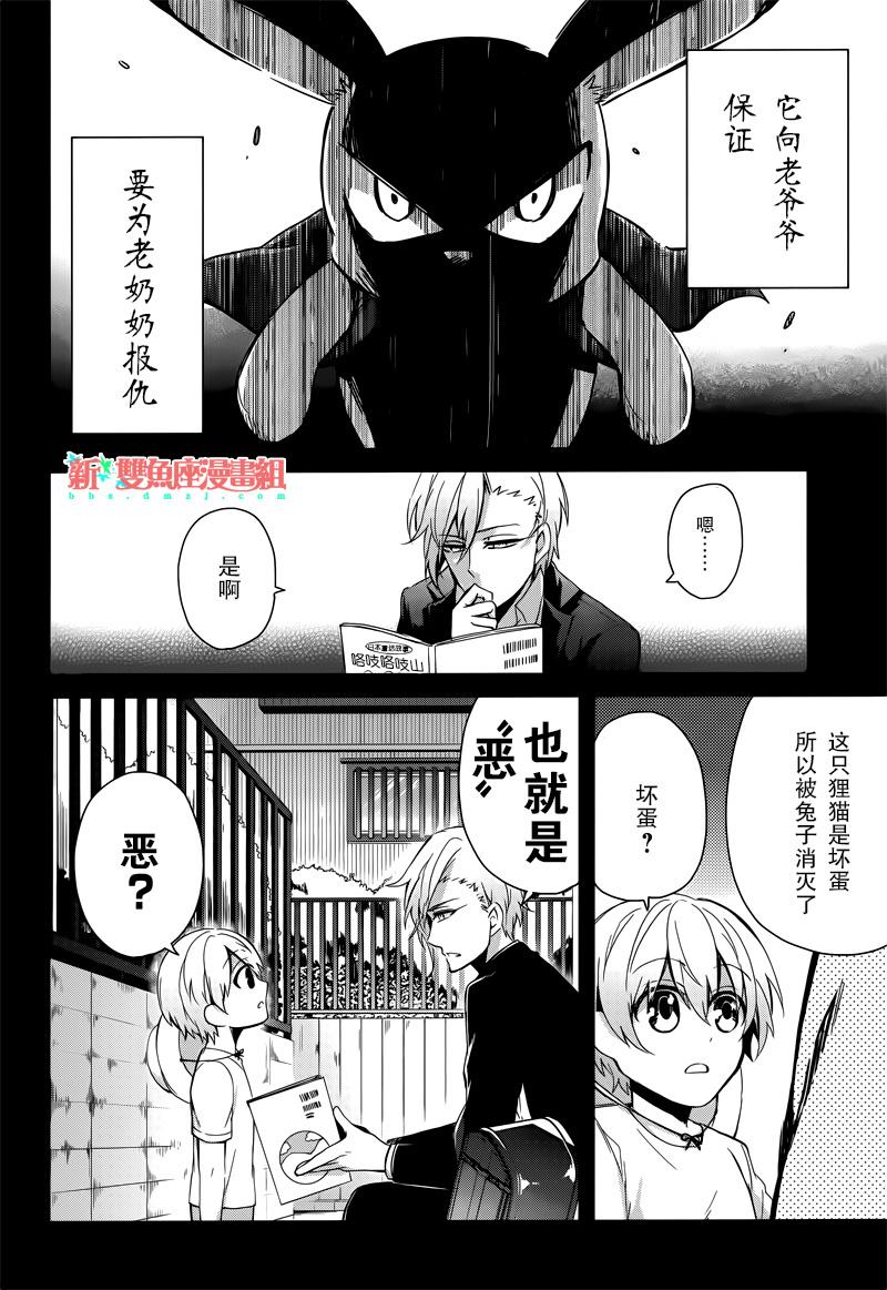 《青春X机关枪》漫画最新章节第40话免费下拉式在线观看章节第【8】张图片