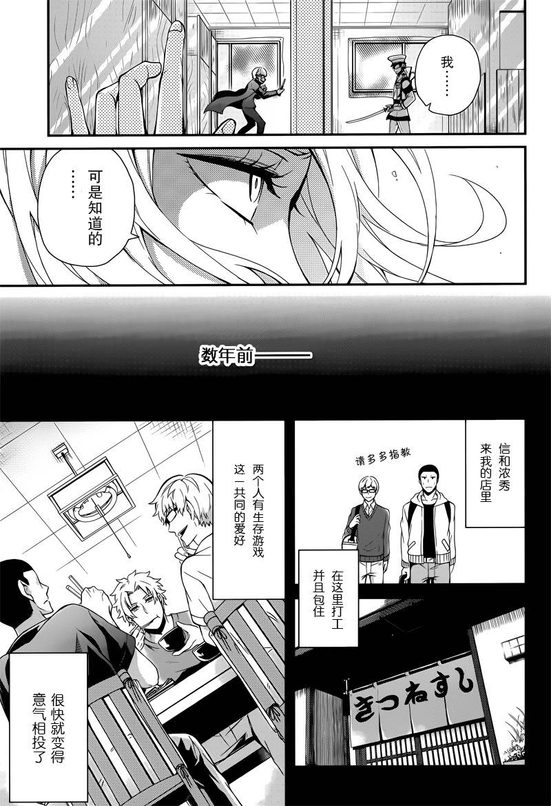 《青春X机关枪》漫画最新章节第49话免费下拉式在线观看章节第【3】张图片