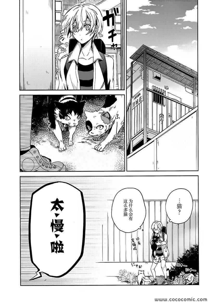 《青春X机关枪》漫画最新章节第13话免费下拉式在线观看章节第【42】张图片