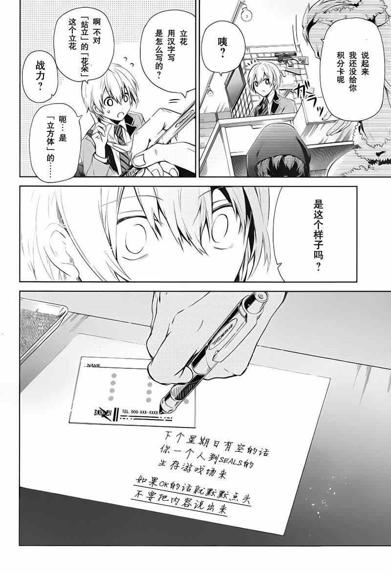 《青春X机关枪》漫画最新章节第17话免费下拉式在线观看章节第【34】张图片