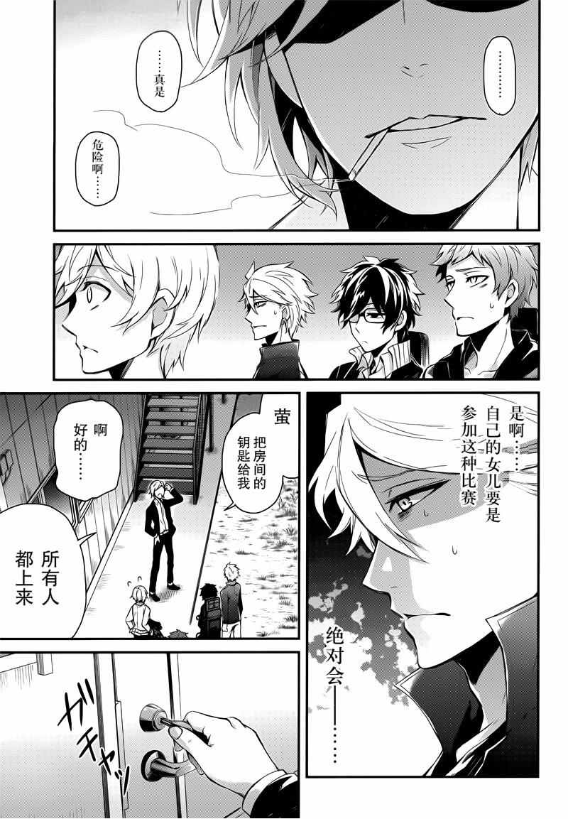 《青春X机关枪》漫画最新章节第39话免费下拉式在线观看章节第【33】张图片