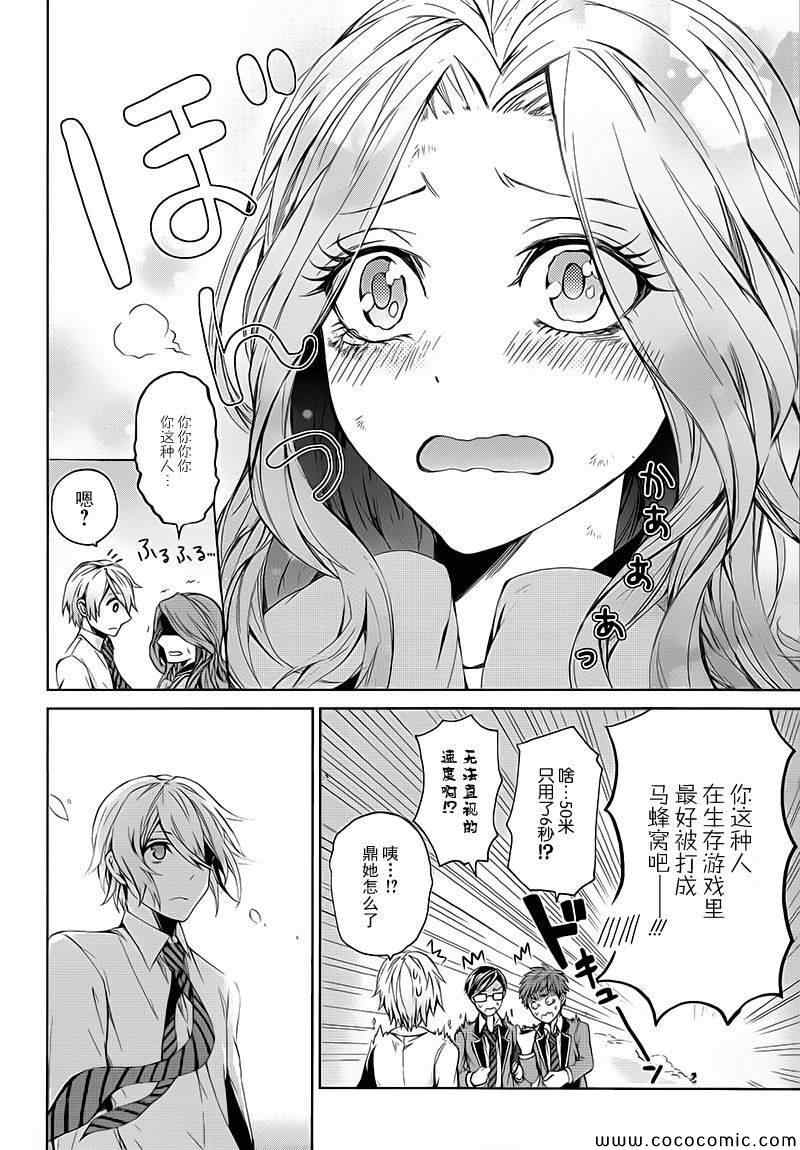 《青春X机关枪》漫画最新章节第11话免费下拉式在线观看章节第【42】张图片