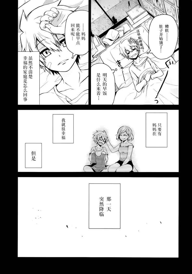 《青春X机关枪》漫画最新章节第31话免费下拉式在线观看章节第【9】张图片