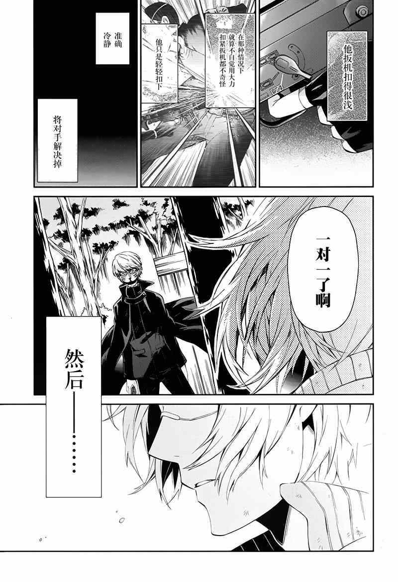 《青春X机关枪》漫画最新章节第23话免费下拉式在线观看章节第【22】张图片