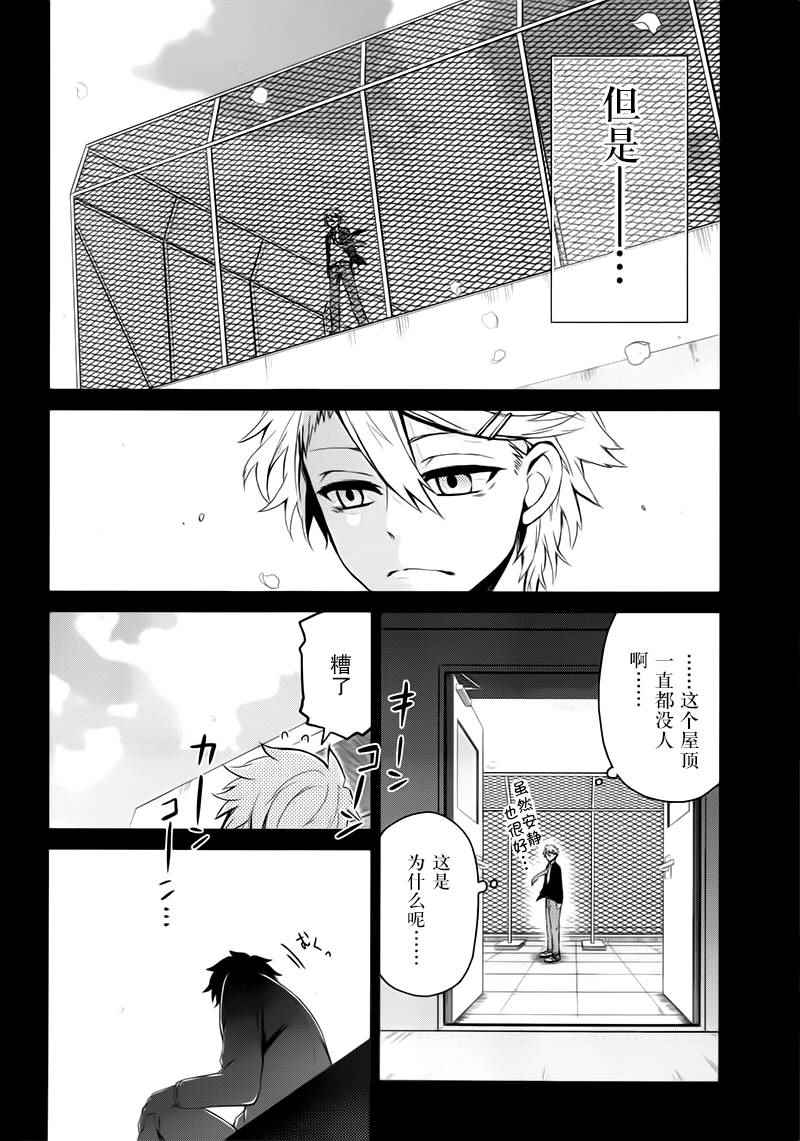 《青春X机关枪》漫画最新章节第31话免费下拉式在线观看章节第【16】张图片