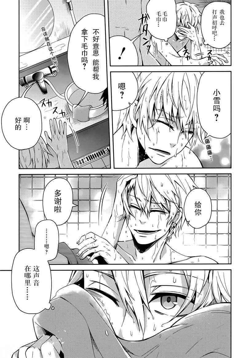 《青春X机关枪》漫画最新章节第36话免费下拉式在线观看章节第【20】张图片