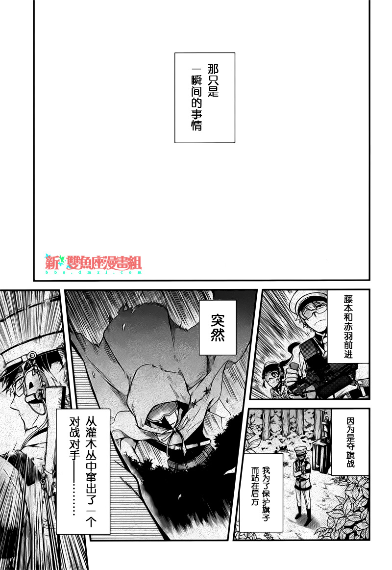 《青春X机关枪》漫画最新章节第54话免费下拉式在线观看章节第【3】张图片