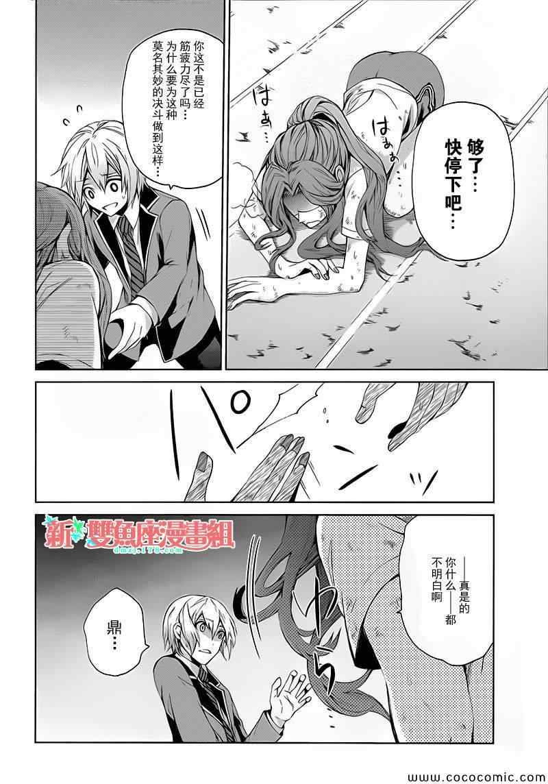 《青春X机关枪》漫画最新章节第11话免费下拉式在线观看章节第【32】张图片