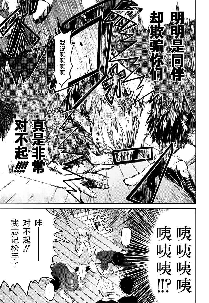 《青春X机关枪》漫画最新章节第37话免费下拉式在线观看章节第【16】张图片