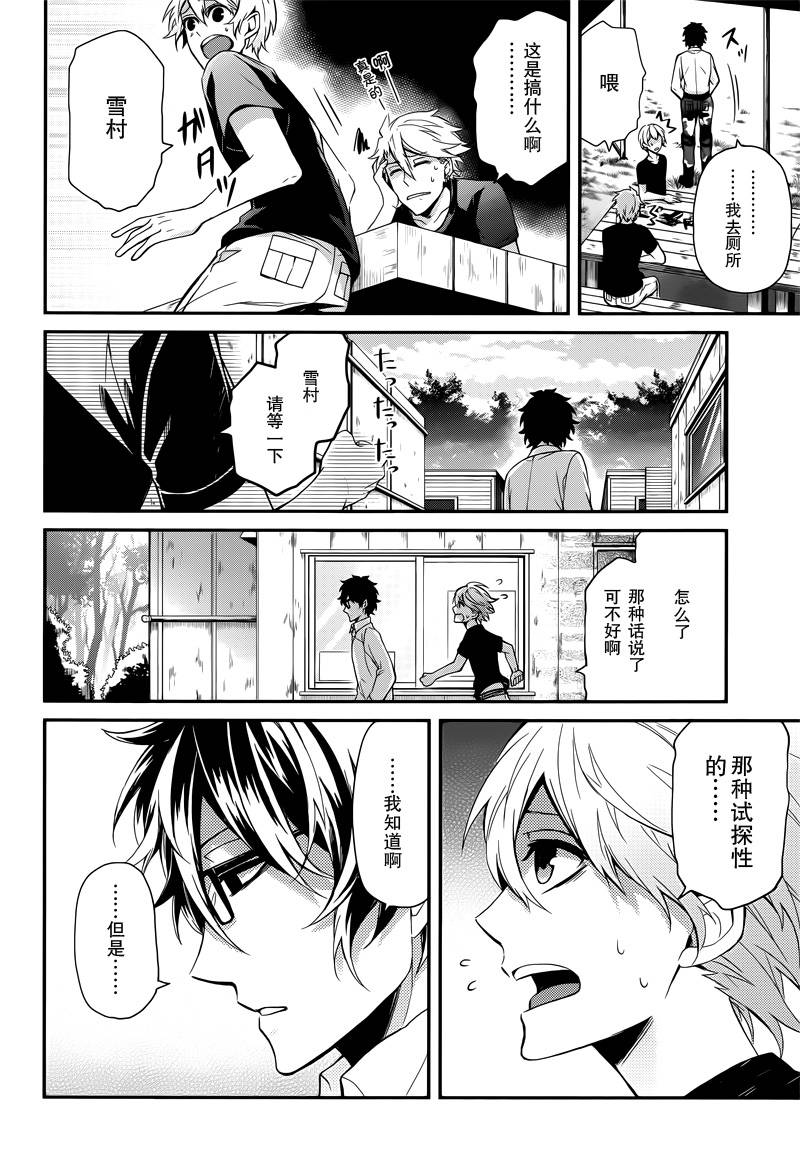 《青春X机关枪》漫画最新章节第47话免费下拉式在线观看章节第【32】张图片