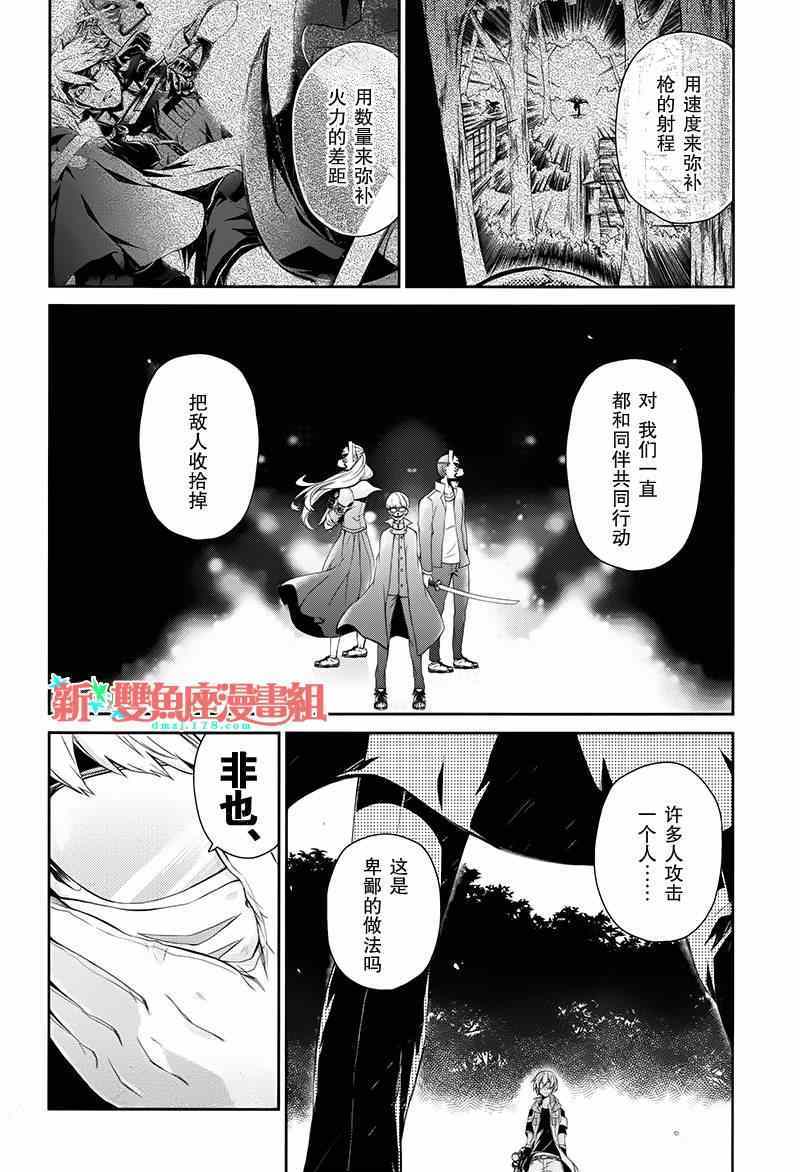 《青春X机关枪》漫画最新章节第23话免费下拉式在线观看章节第【6】张图片