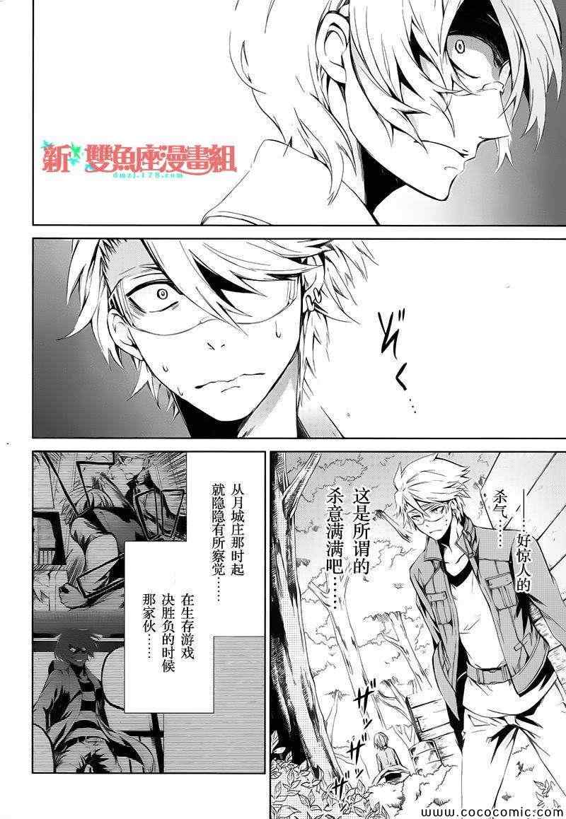 《青春X机关枪》漫画最新章节第15话免费下拉式在线观看章节第【10】张图片