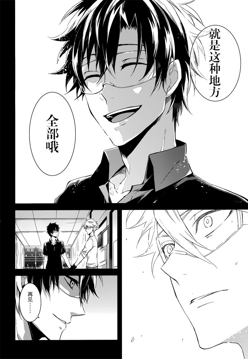 《青春X机关枪》漫画最新章节第55话免费下拉式在线观看章节第【6】张图片