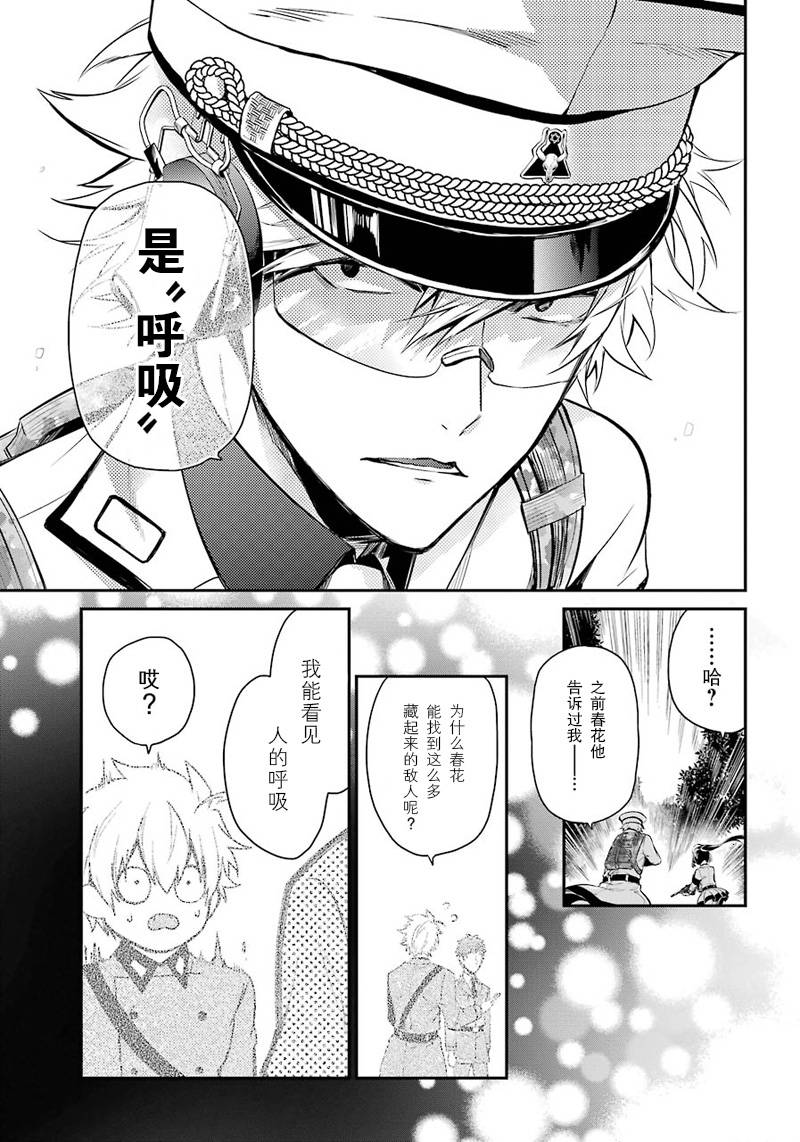 《青春X机关枪》漫画最新章节第63话免费下拉式在线观看章节第【13】张图片