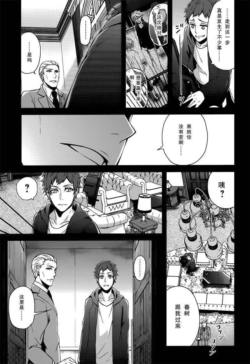 《青春X机关枪》漫画最新章节第46话免费下拉式在线观看章节第【13】张图片