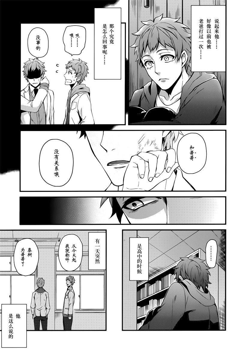 《青春X机关枪》漫画最新章节第46话免费下拉式在线观看章节第【21】张图片