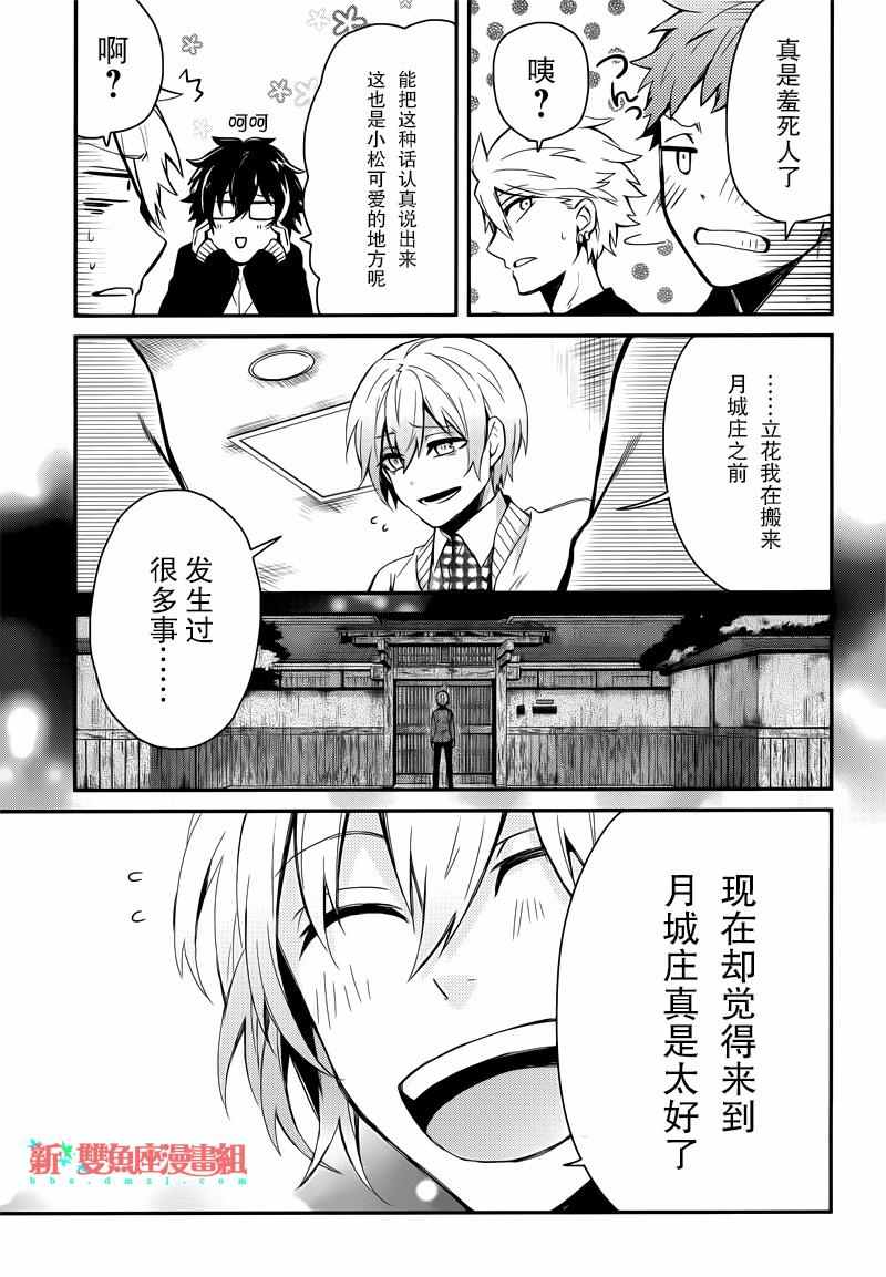 《青春X机关枪》漫画最新章节第39话免费下拉式在线观看章节第【13】张图片