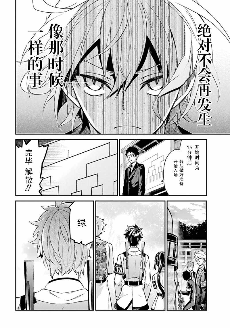 《青春X机关枪》漫画最新章节第68话免费下拉式在线观看章节第【20】张图片