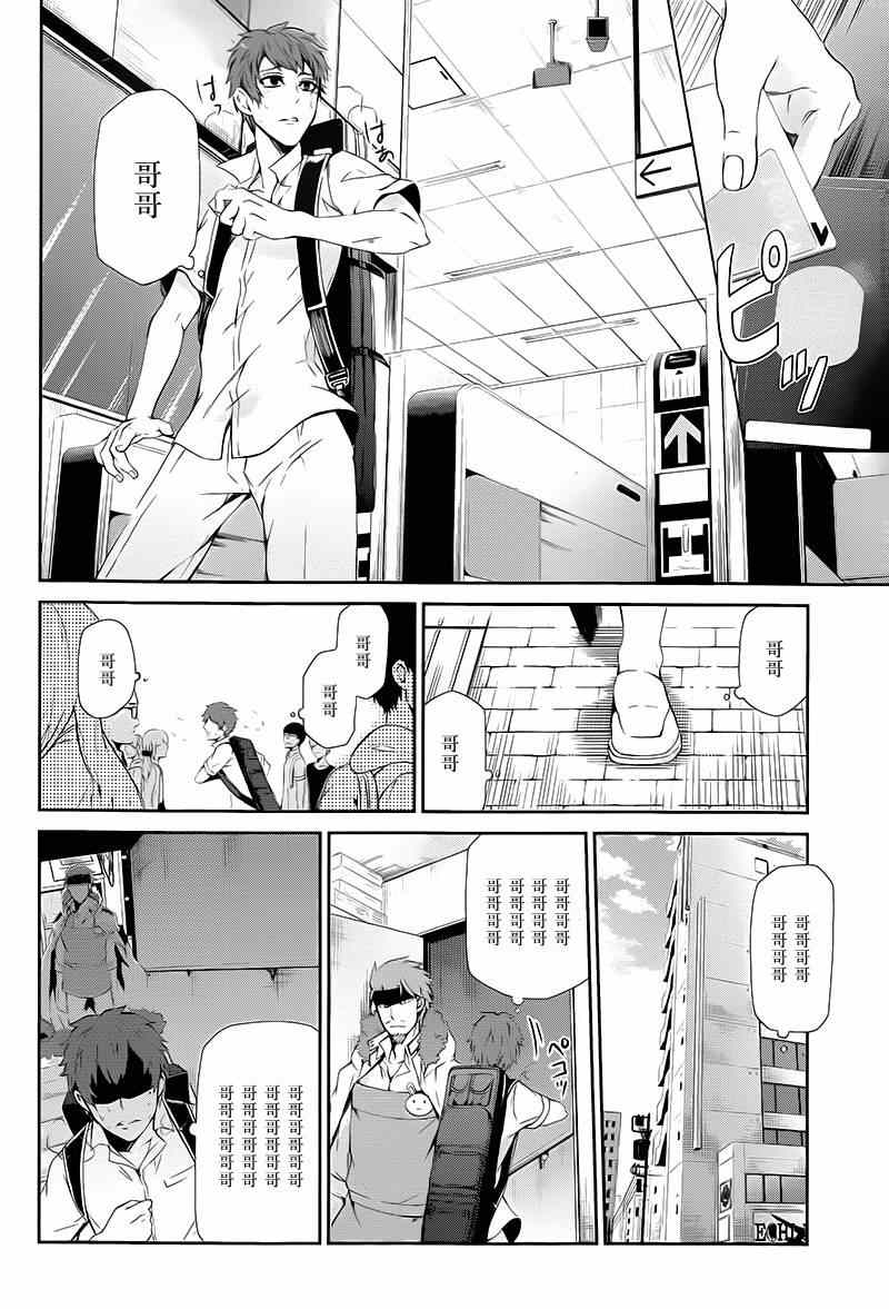 《青春X机关枪》漫画最新章节第22话免费下拉式在线观看章节第【40】张图片