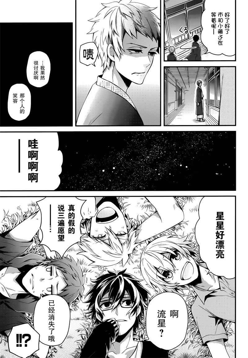 《青春X机关枪》漫画最新章节第37话免费下拉式在线观看章节第【34】张图片